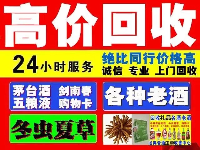 大丰回收1999年茅台酒价格商家[回收茅台酒商家]