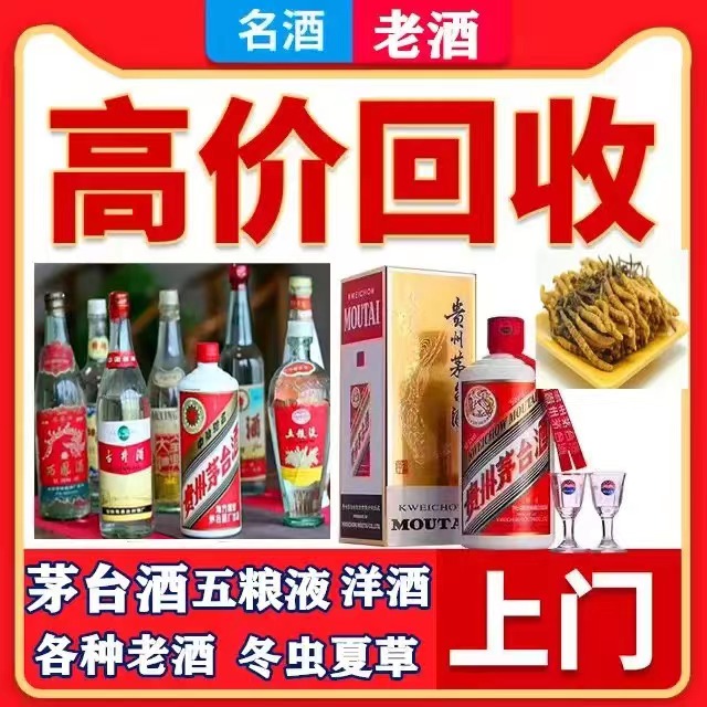 大丰八十年茅台酒回收上门哪里回收(附近上门回收茅台酒）
